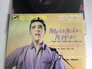 ELVIS PRESLEY I WANT YOU I NEED YOU I LOVE YOU / JAPAN 7INCH