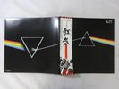Pink Floyd The Dark Side Of The Moon EMI EMS-80324 Japan  VINYL LP OBI