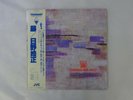Terumasa Hino Sextet Fuji Victor VIJ-6329 Japan  VINYL LP OBI