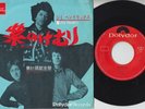 Jimi HENDRIX * Purple Haze * 1967 JAPAN Original 45 * PSYCH *