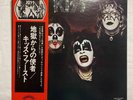 KISS / messenger from hell Kiss First LP VIP-6326 with obi