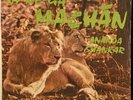 bollywood psych funk freakbeat LP ANANDA SHANKAR Sa-Re-Ga Machan HEAR Grail 1981
