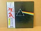 JPN Solid Blue LP   PINK FLOYD / The Dark Side Of The Moon  EOP-80778