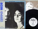 BEN SIDRAN FEEL YOUR GROOVE CAPITOL ECS-81039 Japan OBI PROMO VINYL LP