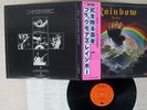 BLACKMORES RAINBOW RISING OYSTER/POLYDOR MWF 1004 Japan OBI VINYL LP