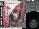 BLACK SABBATH SAME NEMS SP18-5010 Japan OBI VINYL LP