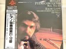 LONDON KIJC 9190 Super Analogue Disc LP MOZART PIANO CONCERTOS, RADU LUPU Sealed