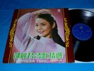 1973 Teresa Teng LP ???  ???????   LFLP 290