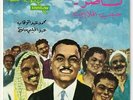 ABDEL HALIM HAFEZ  Soutelphan  Arabic 1963 Egyptian 45