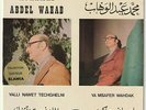 MOHAMED ABDEL WAHAB  Yalli Nawet Techghelni 1974 Cairophon Lebanon 7