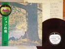 JOHN LENNON,PLASTIC ONO BAND SAME APPLE AP 80174 Japan CIRCLE OBI RED LP