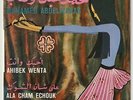 MOHAMED ABDEL WAHAB  Ahibek Wenta  Cairophon French Press 7
