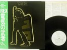T REX ELECRTIC WARRIOR T. REX SP20 5056 Japan OBI VINYL LP