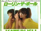 KATE BUSH - THEM HEAVY PEOPLE - VERY RARE  JAPAN 45' Vinyl PS Pink Floyd