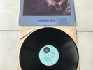 33 Tours RPM - Jane Birkin and Serge Gainsbourg - Je t'aime - Beautiful Love