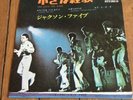 EXTRA RARE EP OF JACKSON 5 FROM ?? JAPAN ??