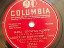78 rpm  Alexandre Wertinsky  JAMIS   PIOS DOUGLAS