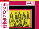 Orchestre Poly-Rythmo De Cotonou Dahomey vinyl lp SRLP-034