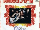 Queen Keep Yourself Alive Japanese white label promo rare.