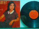 RARE-MALAYSIA LP TERESA TENG CHINESE MANDARIN-POLYDOR 2427329 LP NM+-WITH LYRIC