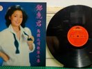 RARE-MALAYSIA LP TERESA TENG CHINESE MANDARIN-POLYDOR 2488829 LP NM+-WITH LYRIC