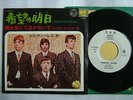 PROMO WHITE LABEL / LOS ANGELES TOMORROW MANANA / BEAT PSYCH 7INCH 45RPM / PLEAS