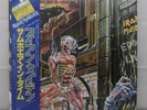 Iron Maiden / Somewhere In Time, JPN Press W/OBI, S33-10033, EX