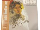 In the Mood for Love   MONDO Purple & Yellow Vinyl LPs LIMITED Sold Out in hand