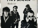 THE VIBRATORS: 1984 Punk LP - ALASKA 127 - Made in Greece ?? [clash / damned]