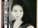 Mariya Takeuchi Variety Moon MOON-28018 LP OBI Gatefold Cover Japan