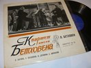 THE BEETHOVEN QUARTET #15 TSYGANOV ZABAVNIKOV DRUZHININ SHIRINSKY MELODIYA VSG