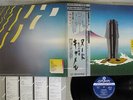 CAMEL NUDE LONDON K28P-128 Japan OBI VINYL LP