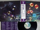 DEEP PURPLE WHO DO WE THINK WE ARE WARNER P-8312W Japan OBI VINYL LP