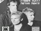 The Police – Zenyatta Mondatta / De Do Do Do Rare 12