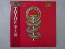 Toto IV CBS/Sony 20AP 2280 Japan  VINYL LP OBI