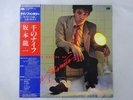 Ryuichi Sakamoto Thousand Knives Of Better Days YX-7586-ND Japan  VINYL LP OBI