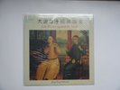 JING YING SOLOISTS Like Waves Against the Sand SEALED UK LP SAYDISC SDL 325