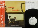 CHET BAKER SEXTET CHET IS BACK RCA RGP-1182 Japan OBI PROMO VINYL LP