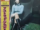 NM / Astrud Gilberto / Perfect Japan 2LP / OBI, Bossa Nova, Latin Jazz, Brazil