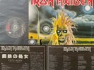 IRON MAIDEN . same LP  rare JAPAN 1980   Metallica AC/DC Black Sabbath Scorpions