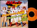 OST BATTLE FEVER J Ichiro Mizuki 7