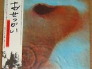 PINK FLOYD - MEDDLE - VERY RARE  JAPAN Vinyl LP with OBI