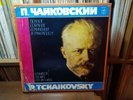 TCHAIKOVSKY - The Borodin Quartet - Quartets,Trio, Sextet - 6 LPs Box Set