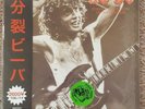 AC/DC Green Colored Vinyl lp Live First Show in New York 1977