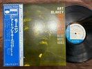 ART BLAKEY THE JAZZ MESSENGERS BLUE NOTE GXK 8044 OBI STEREO JAPAN VINYL LP