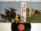 PINK FLOYD ATOM HEART MOTHER EMI EMS-80320 Japan OBI VINYL LP