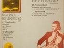 Mario BRUNELLO Tchaikovsky Rococo Variations Khrennikov Cello Concerto LP NM
