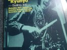Motohiko Hino Quartet Ryuhyo Sailing ICE TBM Three Blind Mice Japan