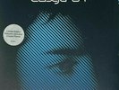 LADYTRON Blue Jeans w/ Interpol Remix Unplayed Limited Edition UK 7” Vinyl 2003