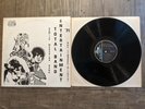 Armijo High School Super Band LP Total Band Entertainment 1971 Ray Lindsey Jazz